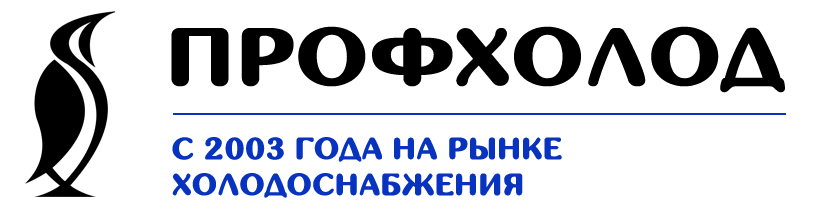 Профхолод